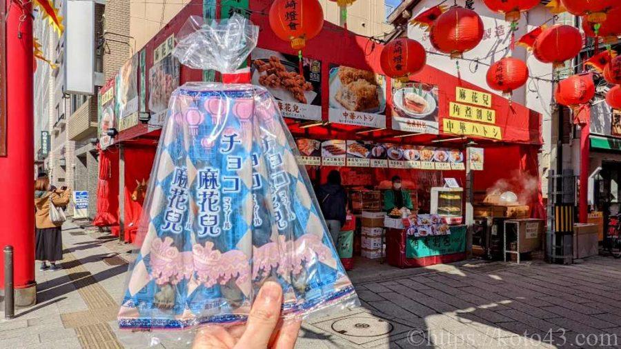 蘇州林のチョコよりより