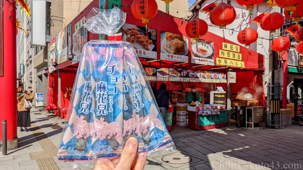 蘇州林のチョコよりより